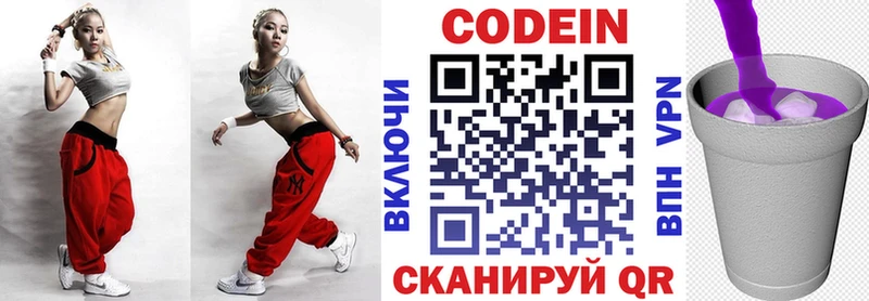 Codein напиток Lean (лин)  MEGA как зайти  Сысерть 